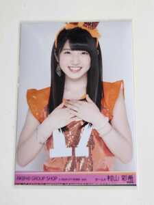 AKB48 村山彩希 AKB48 GROUP SHOP in AQUACITY DAIBA vol.2 生写真