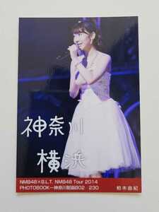 AKB48 柏木由紀 NMB48xB.L.T. NMB48 Tour 214 PHOTOBOOK-神奈川制覇B02/230 生写真