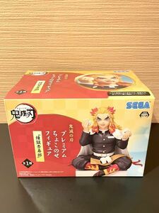 新品 未開封 鬼滅の刃 煉獄杏寿郎 プレミアム ちょこのせ フィギュア 全1種 SEGA プライズ セガ UFOキャッチャー