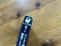 完全決定版 誰でもビジネス書の著者になれる! 出版の教科書 松尾昭仁_画像3