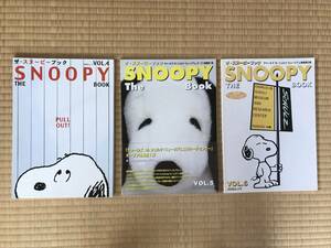 The SNOOPY Book　ザ・スヌーピーブック　Vol.4～Vol.6　3冊セット　扶桑社ムック