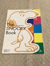 The SNOOPY Book　ザ・スヌーピーブック　Vol.1～Vol.3　3冊セット　扶桑社ムック_画像4