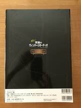 ONTOMO MOOK 究極のヴィンテージオーディオ　第1弾 JBLパラゴン　付録：パラゴン ペーパークラフト・キット　未使用・未開封品_画像2