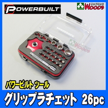 [PB-002] POWERBUILT グリップラチェット 26pc セット (差込角 6.5ミリ 1/4) マルチソケット ビット エクステ パワービルト 工具 PBKCT2261_画像1