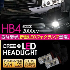 ヴォクシー 70系 / ノア 70系 LED フォグランプ HB4 LEDフォグバルブ フォグライト 50W AZR/ZRR