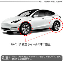 テスラ モデルY 19インチ ホイールカバー 4枚セット 艶無しブラック_画像4