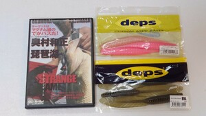 デプス DVD デスアダー セット deps DRT ZBC サイドワインダー カバースキャット OSP 一誠 常吉 サカマタ レイドジャパン ゲーリーヤマモト