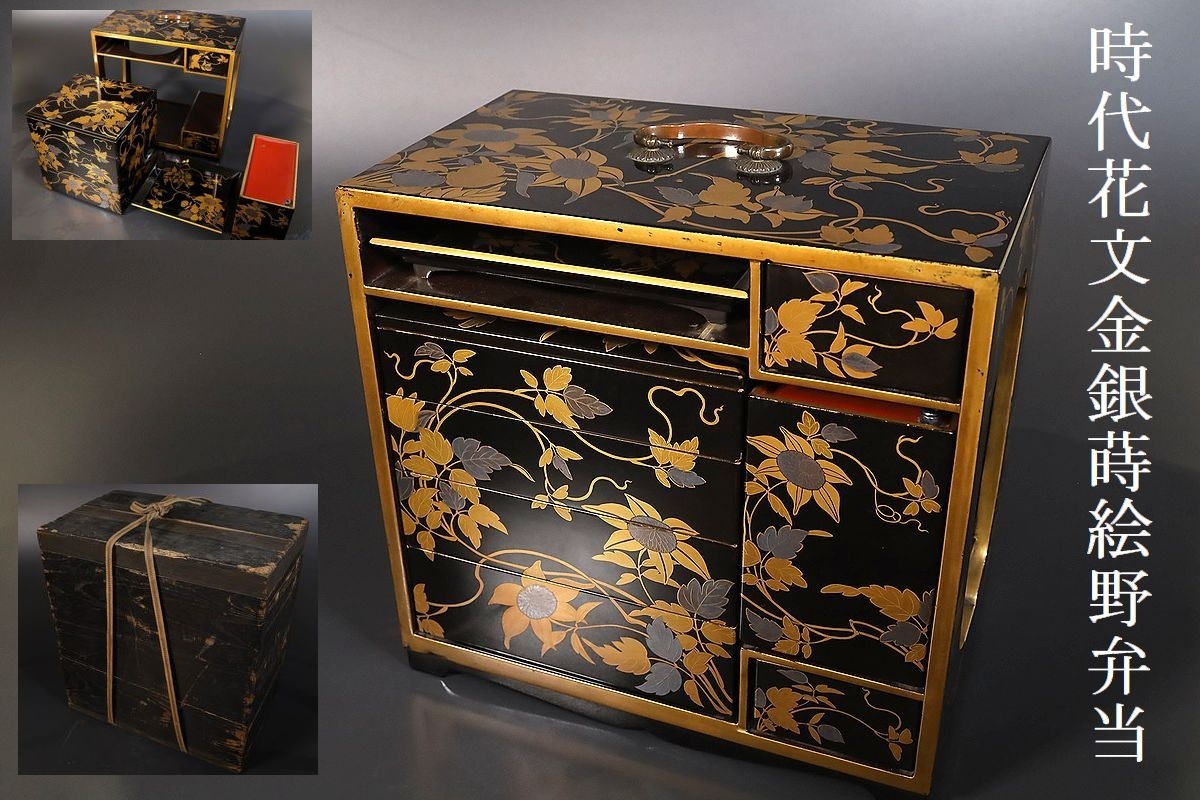 2023年最新】Yahoo!オークション -野弁当箱の中古品・新品・未使用品一覧