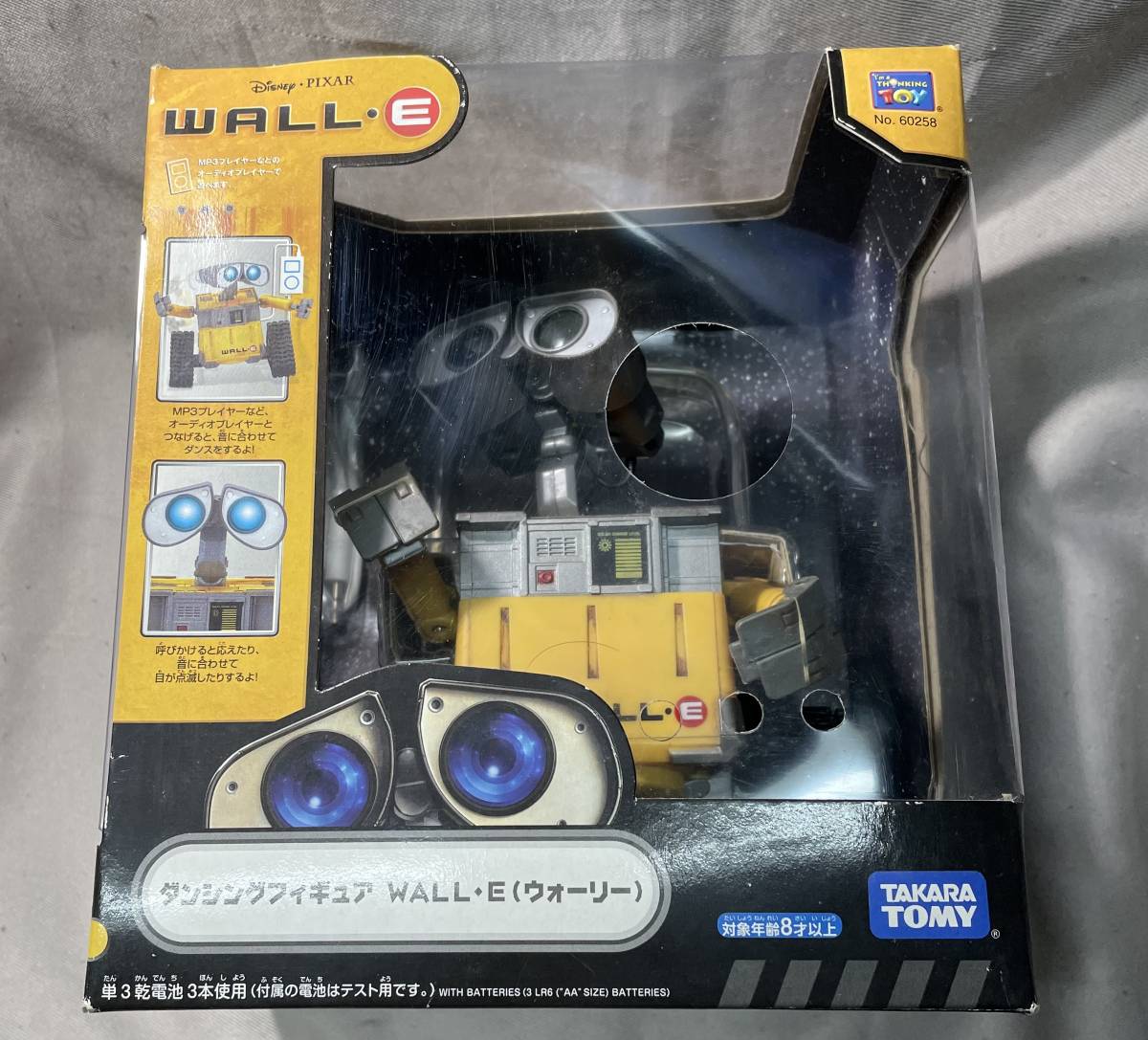 Yahoo!オークション -「wall-e ウォーリー」の落札相場・落札価格