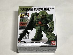 ガンダム コンバージ♯22　263.ザクⅡ改 (フリッツヘルム仕様)　未開封品