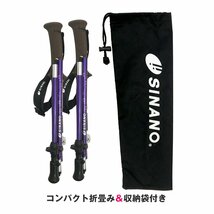 新品未使用☆＜SINANO＞ トレッキングポール フォールダーTWIST110 ペイズリーパープル PP TWIST-110_画像10