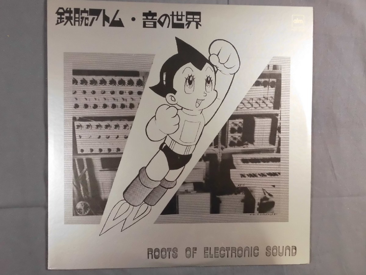 2023年最新】ヤフオク! -鉄腕アトム(レコード)の中古品・新品・未使用