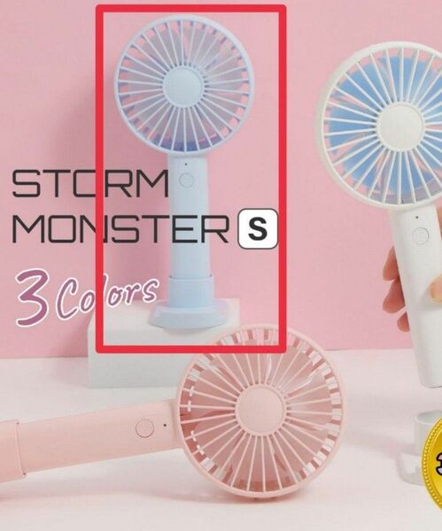 STORM MONSTER ストームモンスター ハンディファン 手持ち扇風機 ミニ扇風機