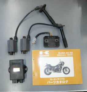 エリミネーター250SE 動作未確認 CDI イグナイター イグニッションコイル レギュレター パーツリスト 