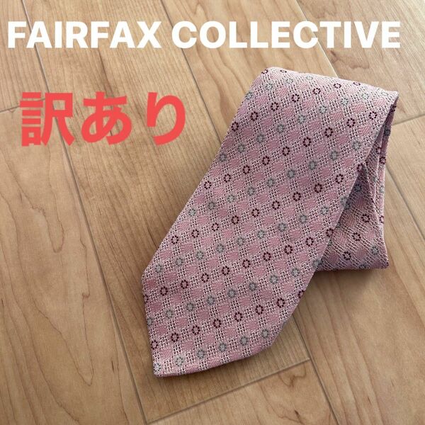 FAIRFAXCOLLECTIVE ネクタイ　ピンク　訳あり　メンズ　格安