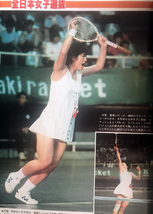 超希少！昭和５５年刊　月刊『軟式テニス』恒文社　1980年07月号　通算第59号　（現ソフトテニスマガジン SOFT-TENNIS Magazine）_画像3