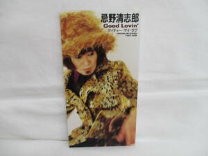 8㎝シングルCD　忌野清志郎　Good Lovin'/マイティー・マイ・ライブ　TODT-3636