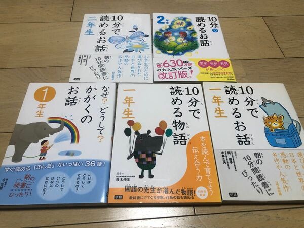 1年生2年生 10分で読めるシリーズ 児童書