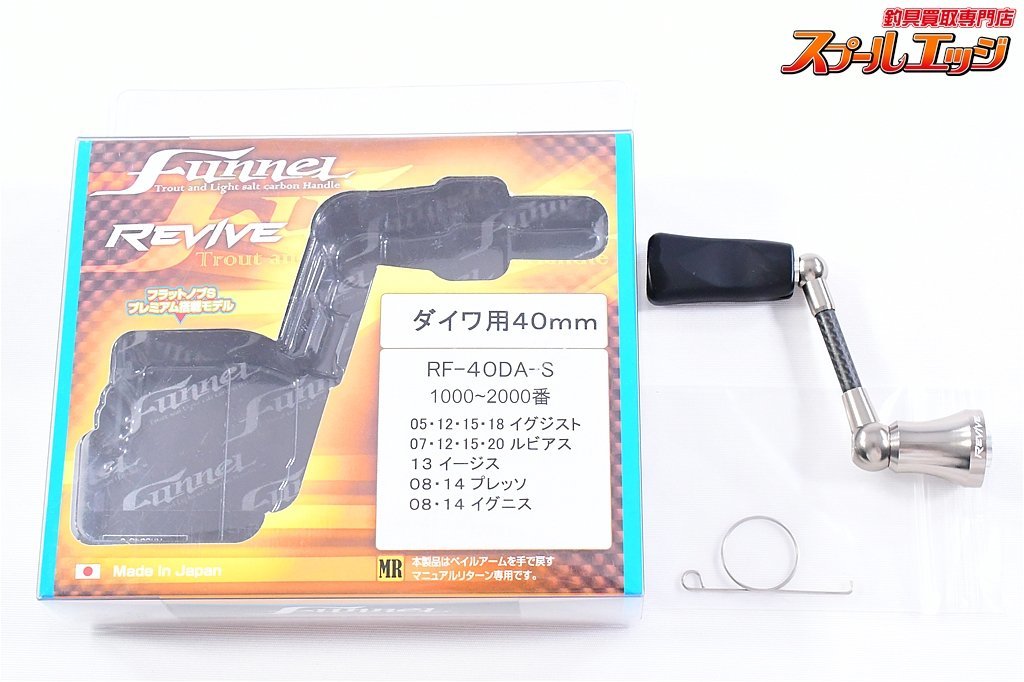 ヤフオク! -「revive ファンネル」の落札相場・落札価格