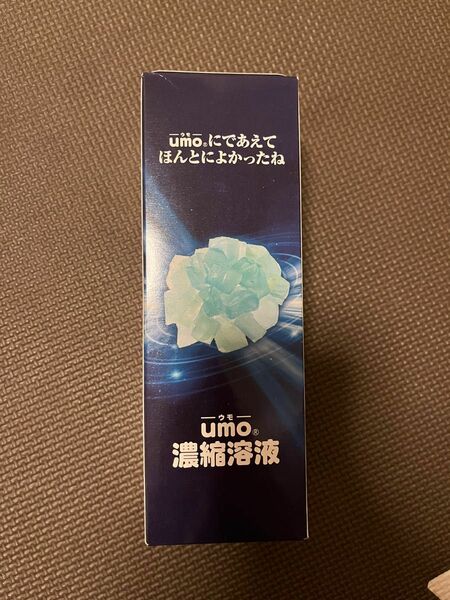 umo 濃縮溶液