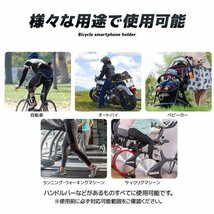 バイク スマホホルダー 自転車 携帯 固定用 360度回転 ワンタッチオープン 落下防止 片手操作 脱着簡単 携帯ホルダー_画像8