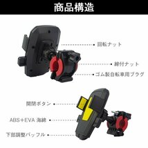 自転車用スマホホルダー iphone バイク スマホ ホルダー 携帯 GPS ナビ 車載 ハンドル取り付け可能_画像3