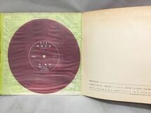 書籍『NHK RADIO 英語会話 ソノテキスト 1963年第1週～12週 全12冊セット ソノシート（レコード）24枚付き』講師：松本亨/英会話/昭和38年_画像6