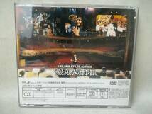 DVD 『セル版 愛と哀しみのボレロ』映画/洋画/クロード・ルルーシュ/ロベール・オッセン/フランシス・レイ/ 08-8193_画像2