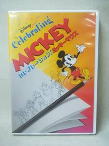 DVD ※ステッカー付『セル版 セレブレーション! ミッキーマウス』アニメ/Disney/ディズニー/VWDS-5972/ 08-8117