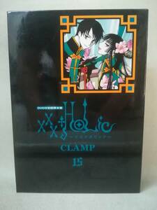 本＋DVD 『×××HOLiC DVD付き初回限定版 15巻』コミック特典/CLAMP/春夢記 後編/OVA/OAD/KDS-0015/ 08-8218