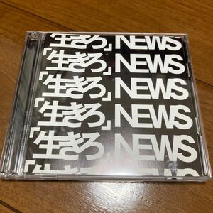 「生きろ」 (初回盤A) (CD+DVD) NEWS