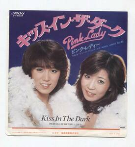 【EP レコード シングル 同梱歓迎】 PINK LADY ピンク・レディー ■ KISS IN THE DARK キッス・イン・ザ・ダーク ■ WALK AWAY RENEE