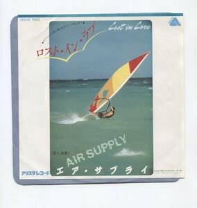 【EP レコード シングル 同梱歓迎】 AIR SUPPLY エア・サプライ ■ LOST IN LOVE ロスト・イン・ラブ　■ I DON'T WANT TO LOSE YOU 