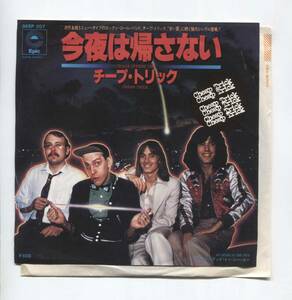 【EP レコード シングル 】 CHEAP TRICK チープ・トリック ■ CLOCK STRIKES TEN 今夜は帰さない ■ 06SP 207 ■ SO GOOD TO SEE YOU 