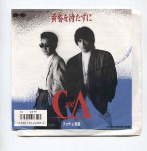 [Ep record single usterled] chage &amp; aska ■ Не ждите сумерки ■ chage ryuseo ichizo ■ Diamond Sand