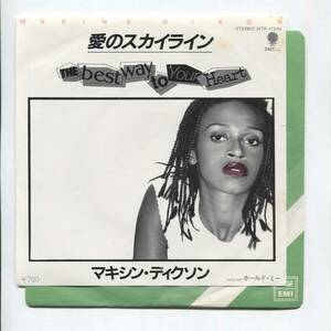 【EP レコード シングル 同梱歓迎】 MAXINE DIXON マキシン・ディクソン ■ THE BEST WAY TO YOUR HEART 愛のスカイライン ■ WTP-17249 