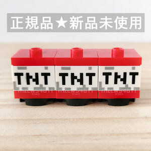 レゴ マインクラフト 3点セット TNT パーツ 爆弾 クリア パーツ LEGO Minecraft ミニフィグ用 マインクラフト 8