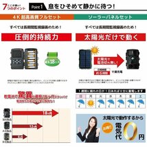 防犯カメラ 屋外 ソーラーパネル 4K高画質 かんたん設置セット 工事不要 家庭用 小型 ソーラー トレイルカメラ 監視カメラ 自動録画_画像3