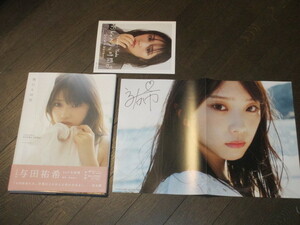 Art hand Auction 直筆サイン入りポスター付き 乃木坂46 与田祐希 2nd 写真集 ｢無口な時間｣初版第一刷 特製ポスター(TypeA) オリジナル小冊子付 帯付, 女性タレント, や行, その他