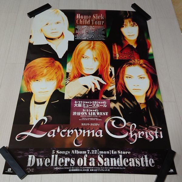 ヤフオク! -「la cryma christi」の落札相場・落札価格