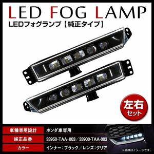 【送料無料】 ホンダ ステップワゴンスパーダ RP3/RP4/RP5 純正交換タイプ フォグ LED フォグランプ STANLEY W3742互換 71143-3M0-000