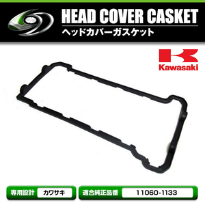 【メール便送料無料】 ヘッドカバーガスケット カワサキ KAWASAKI ZR250 BALIUS バリオス 【シリンダー ヘッドカバー ガスケット