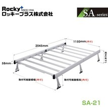 【大型商品】 ROCKY ロッキー エブリイワゴン DA52W系 DA62W系 ルーフキャリア 重量物用_画像1