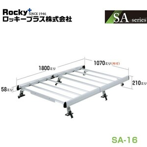 【大型商品】 ROCKY ロッキー サクシード プロボックス NCP50系 NCP160系 ルーフキャリア 重量物用 専用タイプ(アルミ+アルマイト) SA-16