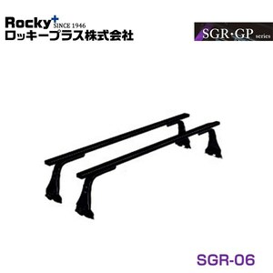 【大型商品】 ROCKY ロッキー クリッパートラック U70系 トラック用ルーフキャリア SGR-06 日産 交換 メンテナンス 整備 ロッキープラス