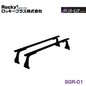 【大型商品】 ROCKY ロッキー ミニキャブトラック U10T・40T系 ルーフキャリア SGR-01 三菱 交換 メンテナンス 整備 ロッキープラス