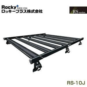 【大型商品】 ROCKY ロッキー ジムニー ジムニーシエラ JB64W系 JB74W系 キャリア RSシリーズ ブラック 一体式専用タイプ RS-10J スズキ