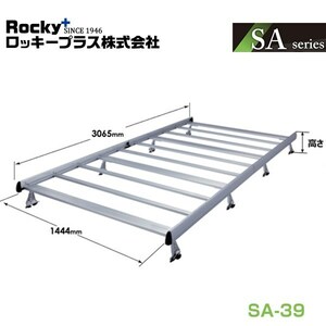 【大型商品】 ROCKY ロッキー ボンゴブローニィ 200M 206M系 キャリア 専用タイプ(アルミ+アルマイト) SA-39 マツダ 交換 メンテナンス