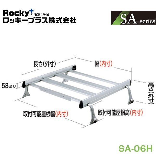 【大型商品】 ROCKY ロッキー ボンゴ SK SLP2系 キャリア ジョイントタイプ (アルミ+アルマイト) 4本脚 SA-06H マツダ 交換 メンテナンス