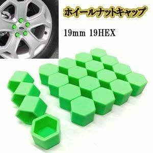 ホイールナットカバー キャップ 19mm 19HEX グリーン 20個 シリコン 六角 ボルト ナット タイヤ